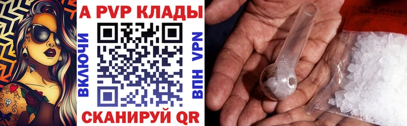 дарнет шоп  Афипский  Alpha-PVP VHQ 