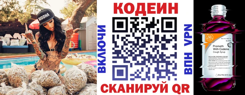 Codein Purple Drank  Афипский 