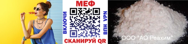 МЕФ мяу мяу  Афипский 