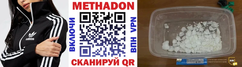Метадон methadone  Афипский 