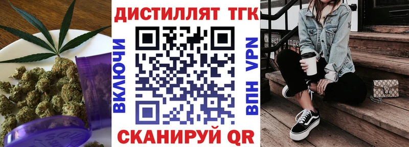 ТГК концентрат  MEGA как войти  Афипский  хочу  